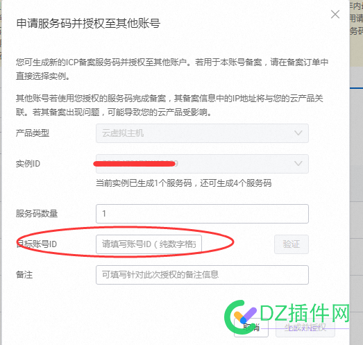 买别人的阿里云BA码，是不是给对方阿里云数字ID就可以 BA,阿里云,ID,浙江,试试