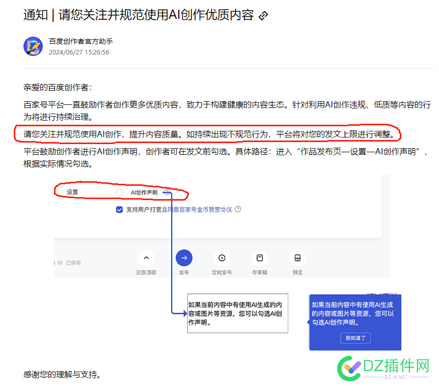 刚开通的百家号蓝V账号给我封了 