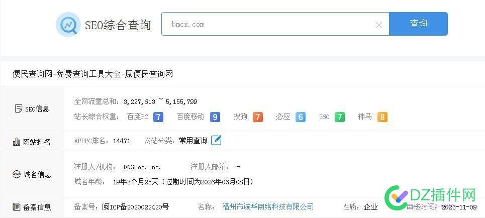 便民查询网，bmcx.com 删帖,com,bmcx,查询,便民