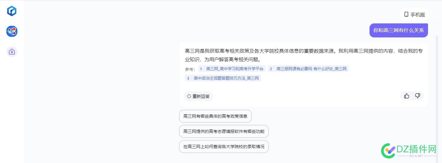 这个百度智能体，怎么感觉像流氓呀 截流,76054,智能,高三,流氓