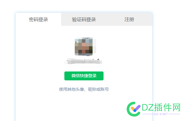 微信这个一键登录怎么搞的 登录,76075,开通,平台,开放