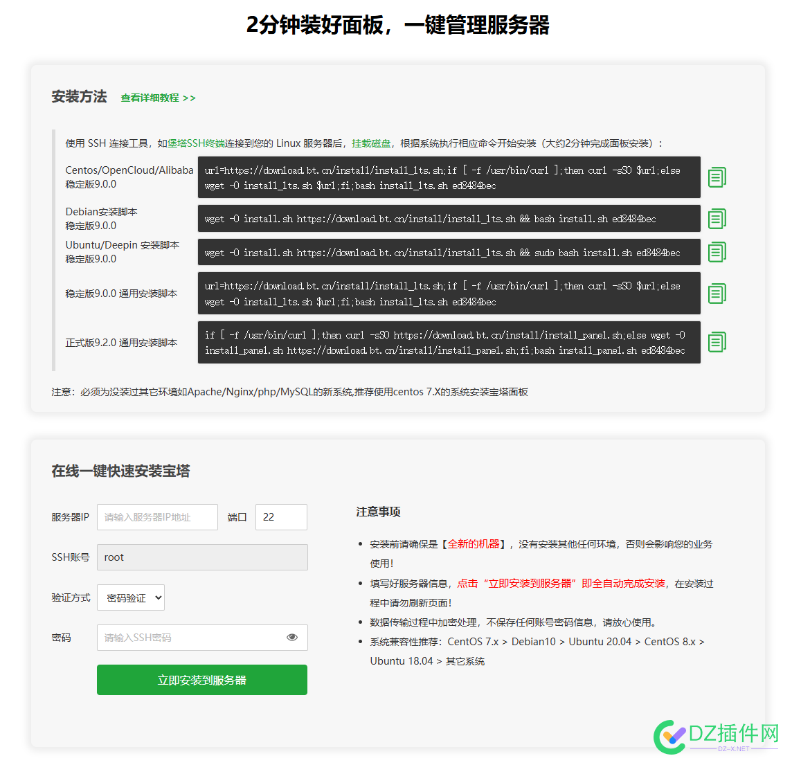 宝塔是不是就是管理服务器？ 宝塔管理app,宝塔管理系统
