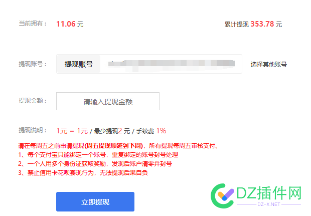 不知不觉已经在4414提现600多块钱了 提现,4414,600,76089,不觉