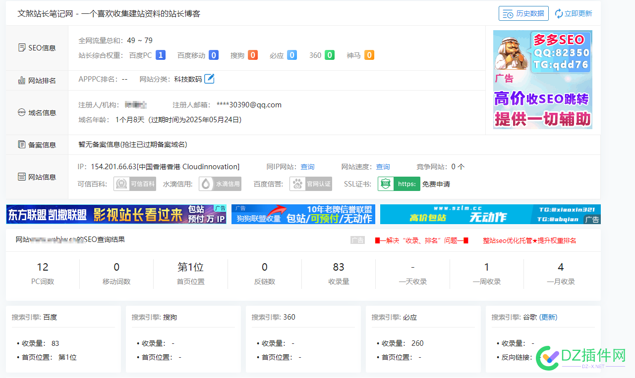 我骄傲了吗？ BA,76109,收录,不行,骄傲