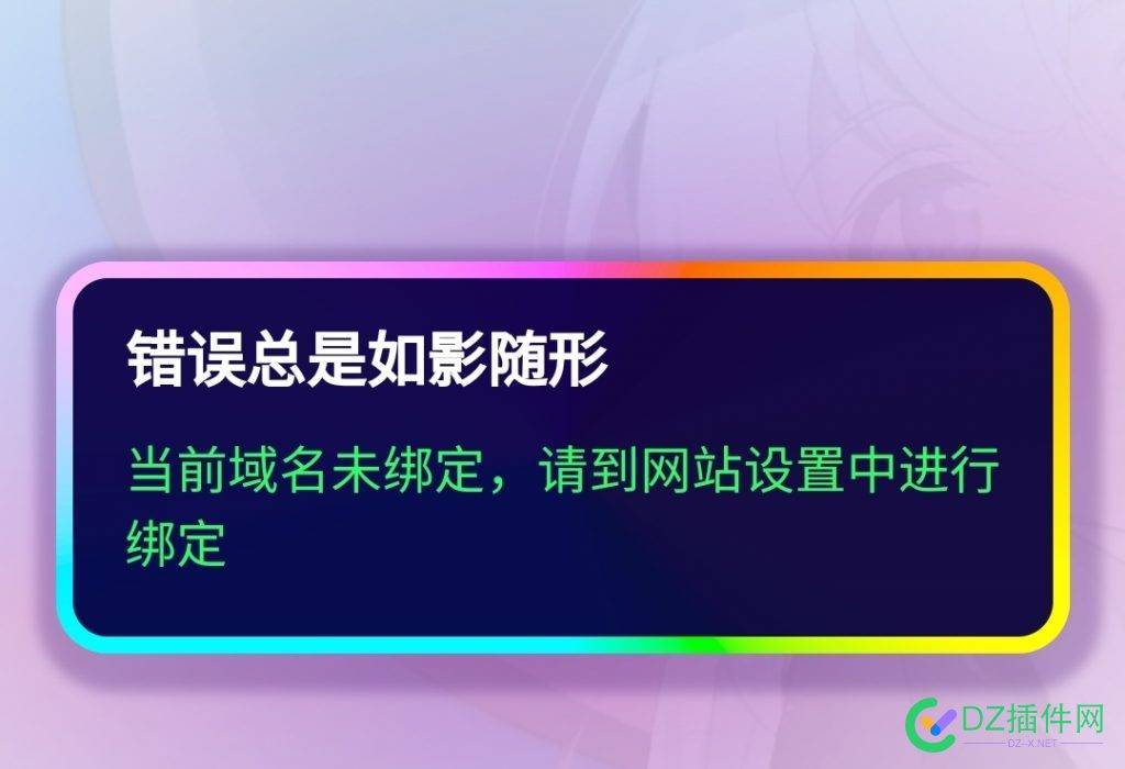 异次元发卡V4 超详细宝塔搭建教程 域名,面板,解压,浏览器,端口