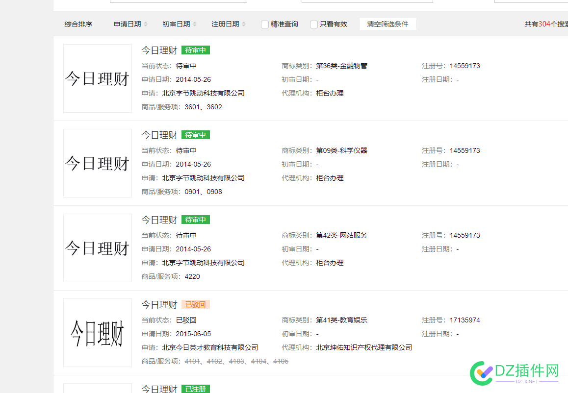 jinrilicai.com（今日理财）这个域名怎么样？字节在注册商标了，我会有泼天的富贵吗？ 域名,富贵,泼天,会有
