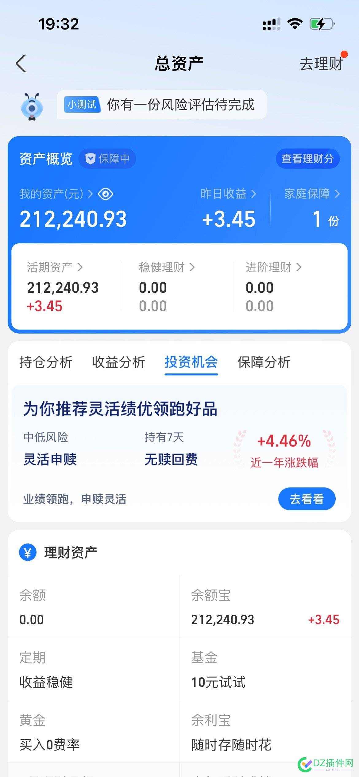 66万存款，农村躺平可以吃喝多久？！ 66万,存款,762107621176212,农村,自然醒