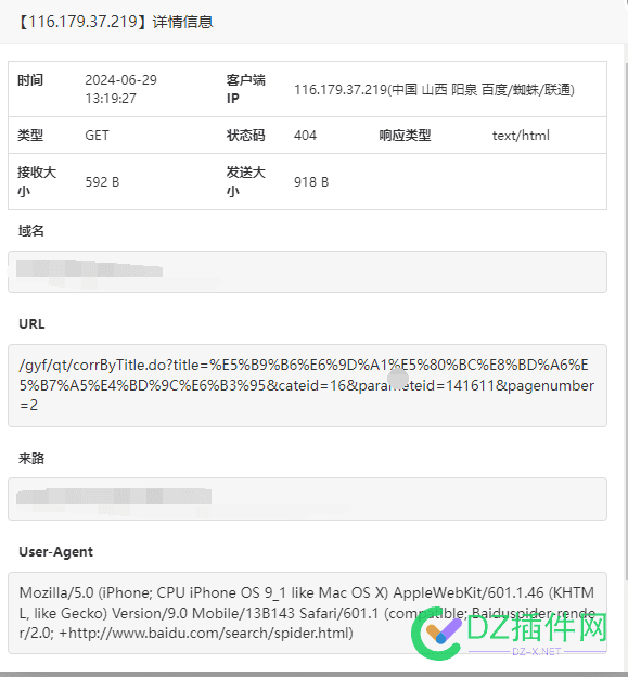 求助各位吊大的看看这个是什么玩意，不管他对网站有影响吗 7621376214,网站,站长,玩意,程序