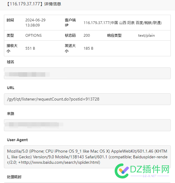 求助各位吊大的看看这个是什么玩意，不管他对网站有影响吗 7621376214,网站,站长,玩意,程序