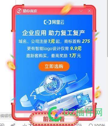 360极速浏览器 这几天简直就是流氓浏览器 