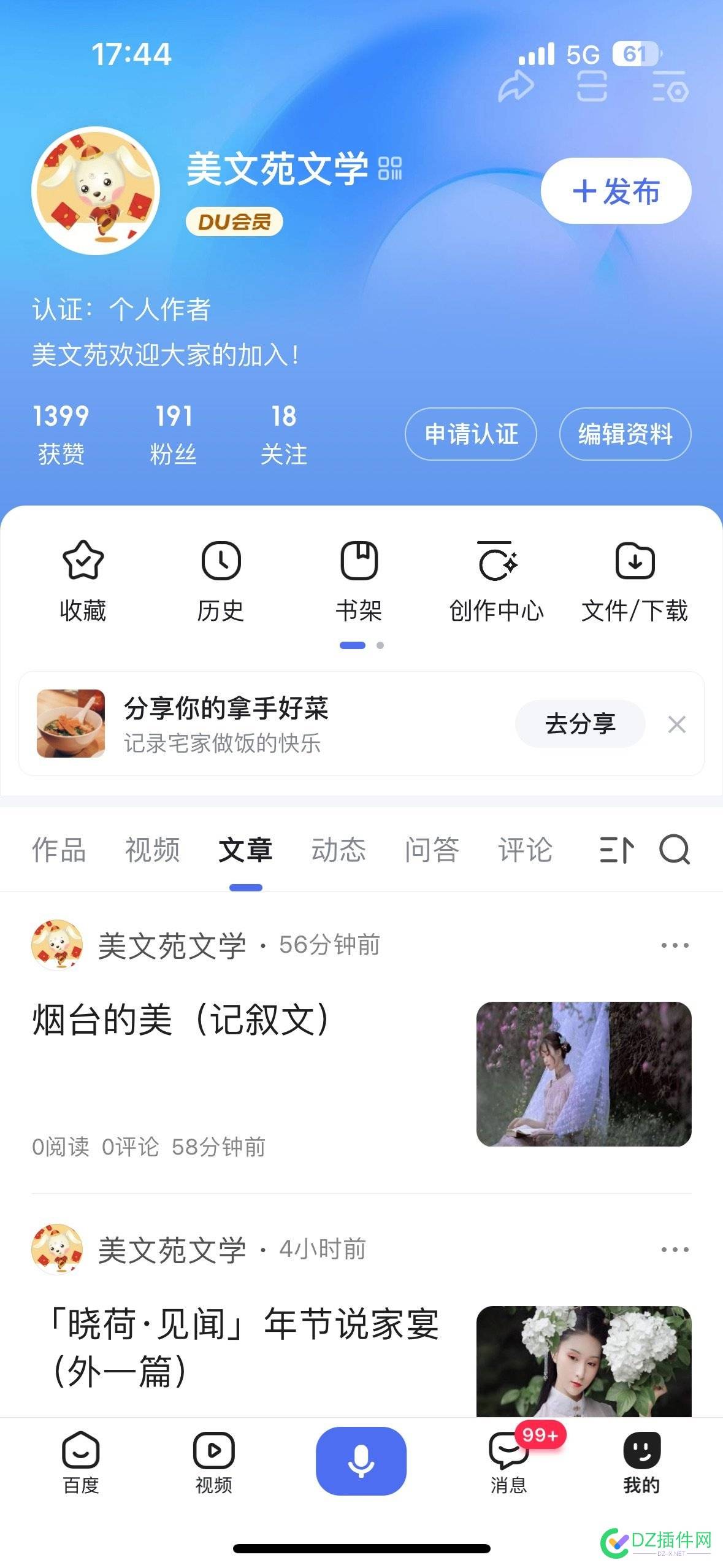 百家号注销以后，发布的内容还会被搜索到吗？ 