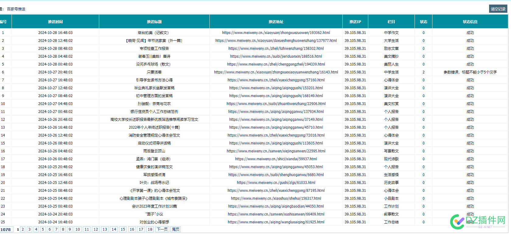 百家号注销以后，发布的内容还会被搜索到吗？ 