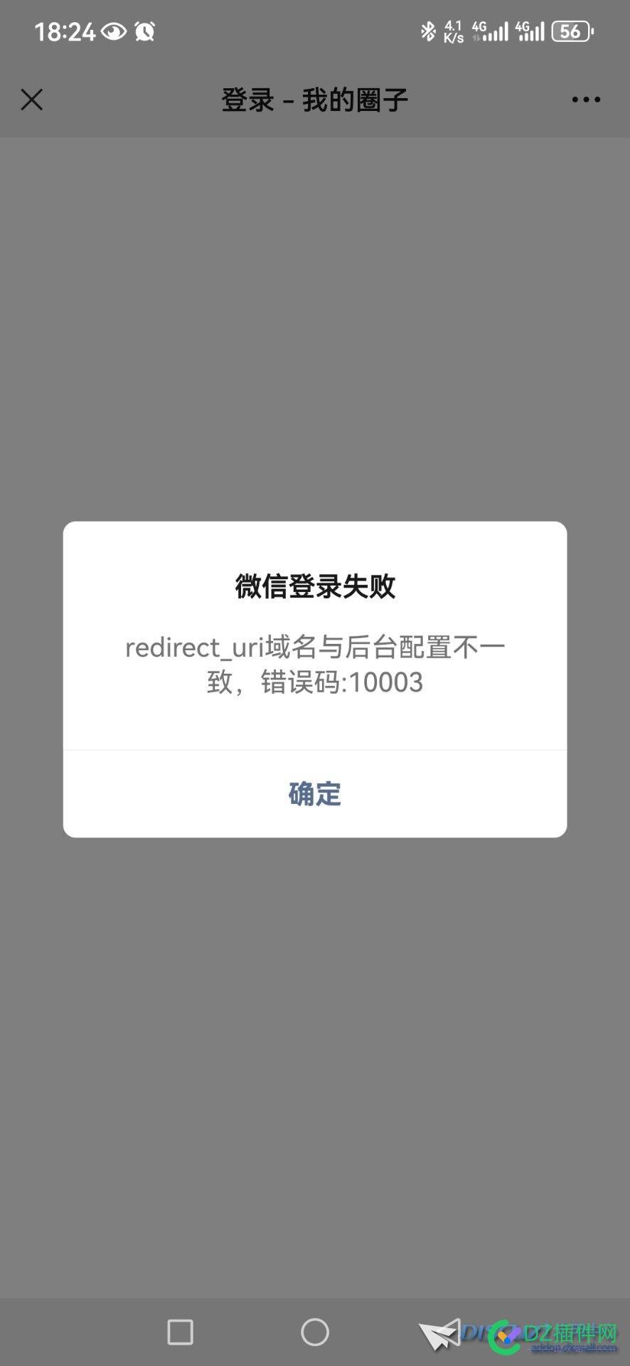 你们配置微信登录，可以正常使用吗？ 