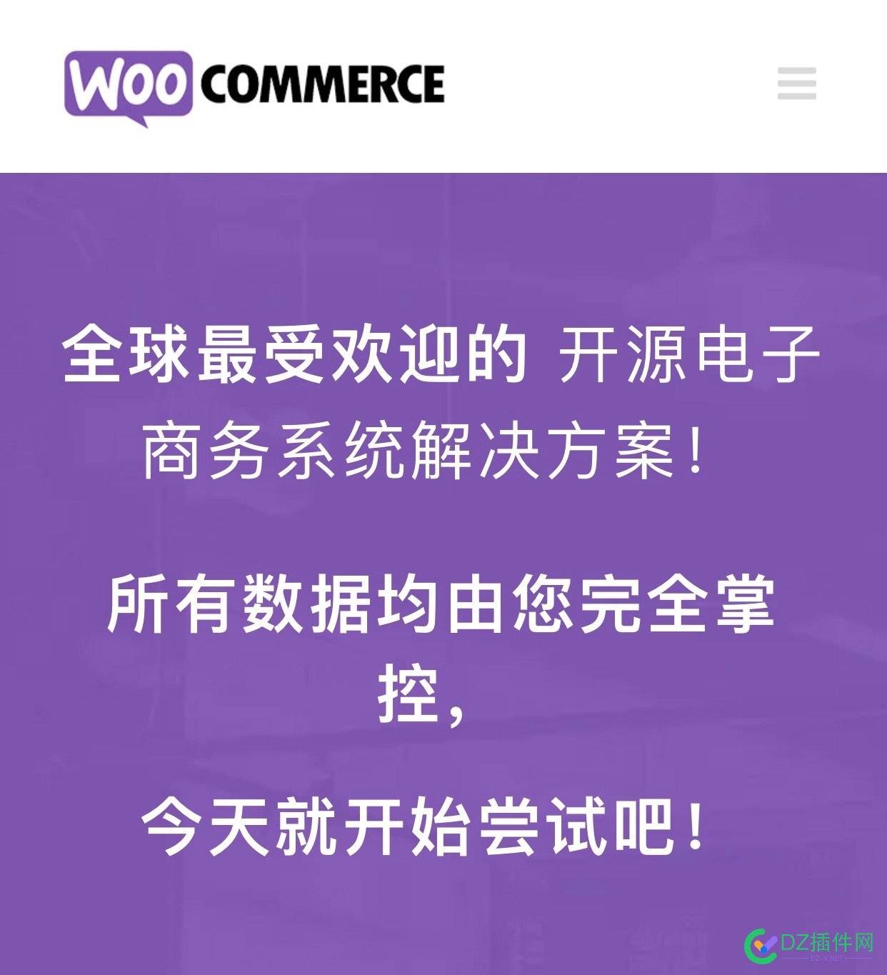 80红包求！woocommerce火车头发布模块和接口文件 