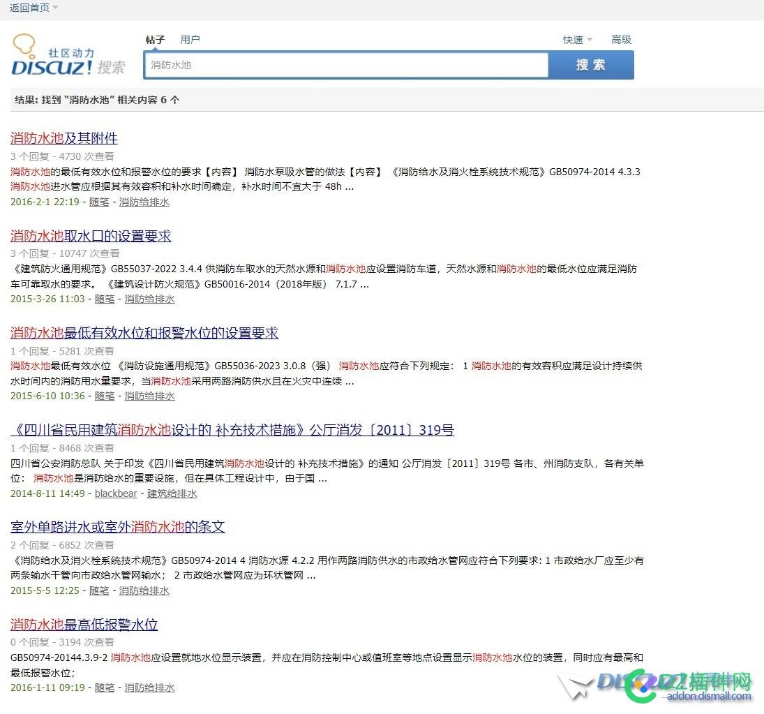 我想搜索标题无“消防水池”，但帖子内容里含有“消防水池”的内容
New
 