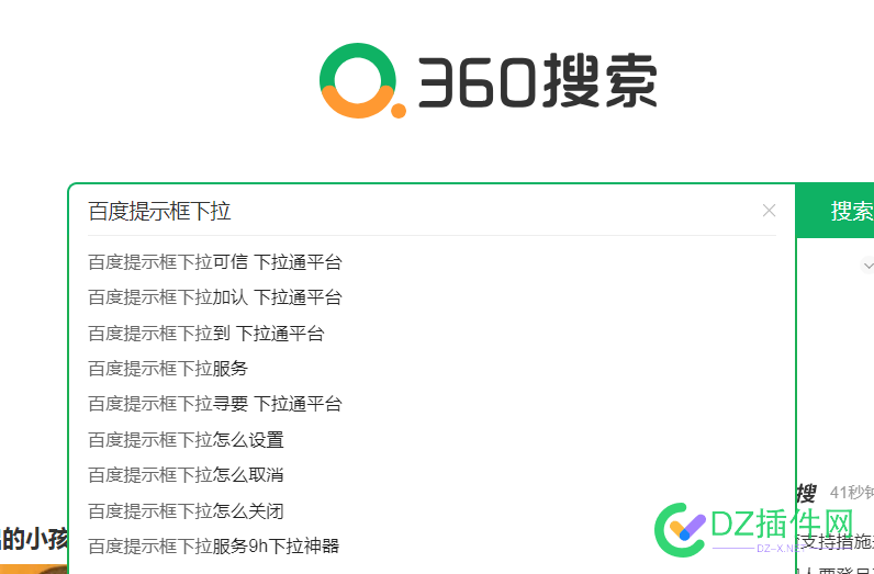 有没人要搞360下拉框的，凑合着看看吧 360,下拉框,凑合,7629476295,流量