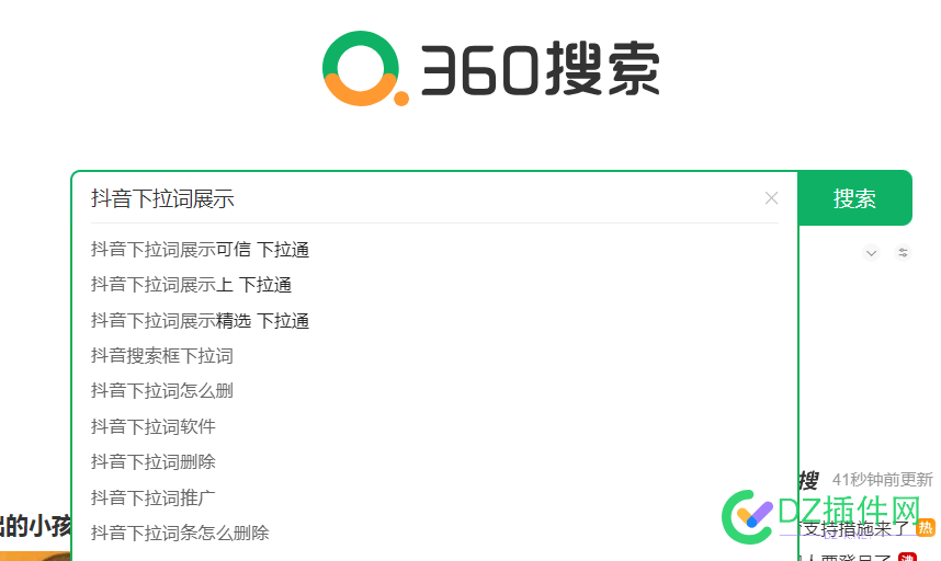 有没人要搞360下拉框的，凑合着看看吧 360,下拉框,凑合,7629476295,流量