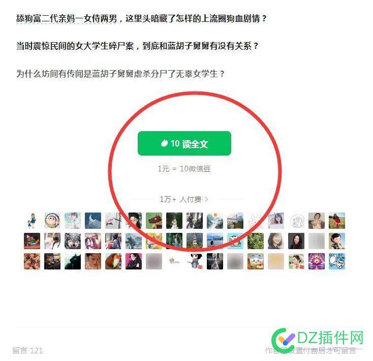 玩公众号 就需要玩狗血剧 刚玩公众号
