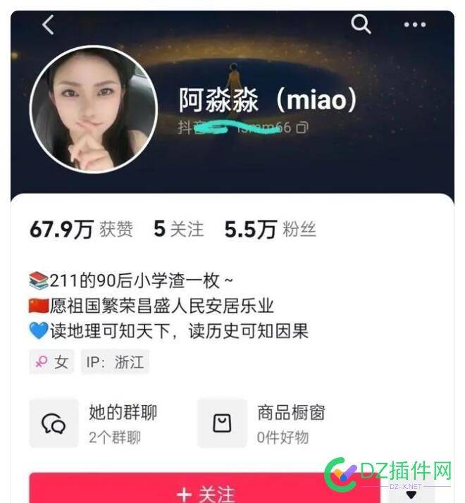 女博主“阿淼淼”因南京大屠杀不当言论遭举报 淼淼,76411,南京大屠杀,举报,违规