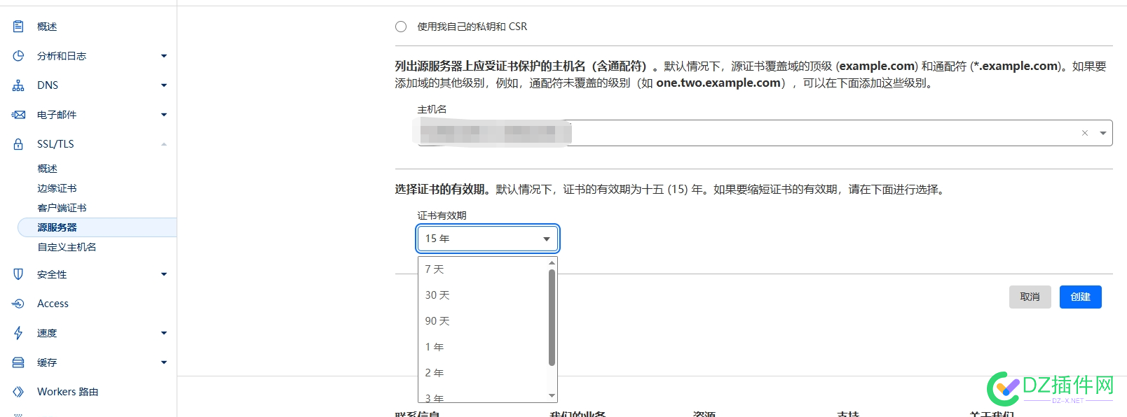 为什么使用cloudflare后，网站证书不是自己申请的？ 