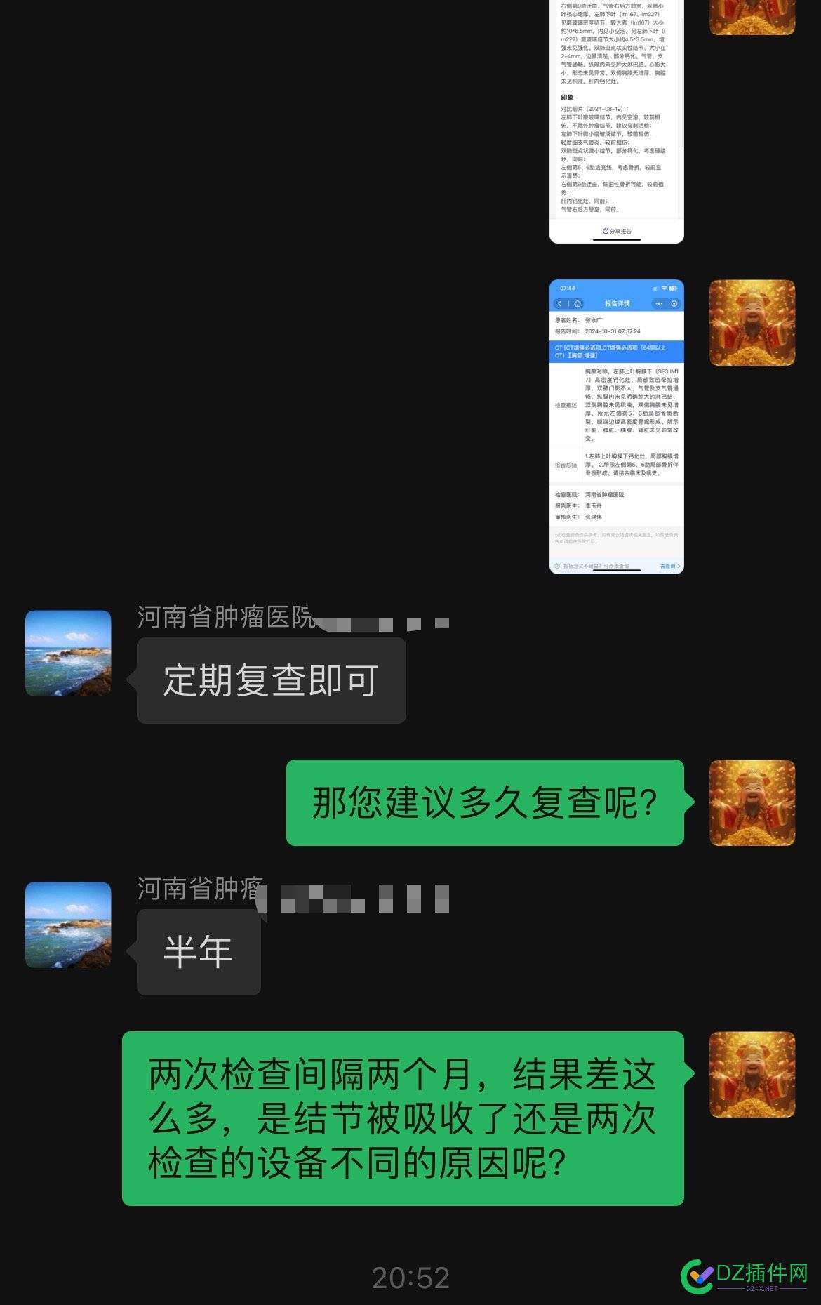 难以置信，不敢相信 结节,钙化灶,中药,复查,医生