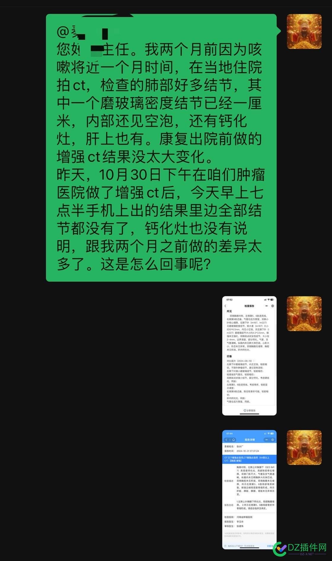 难以置信，不敢相信 结节,钙化灶,中药,复查,医生