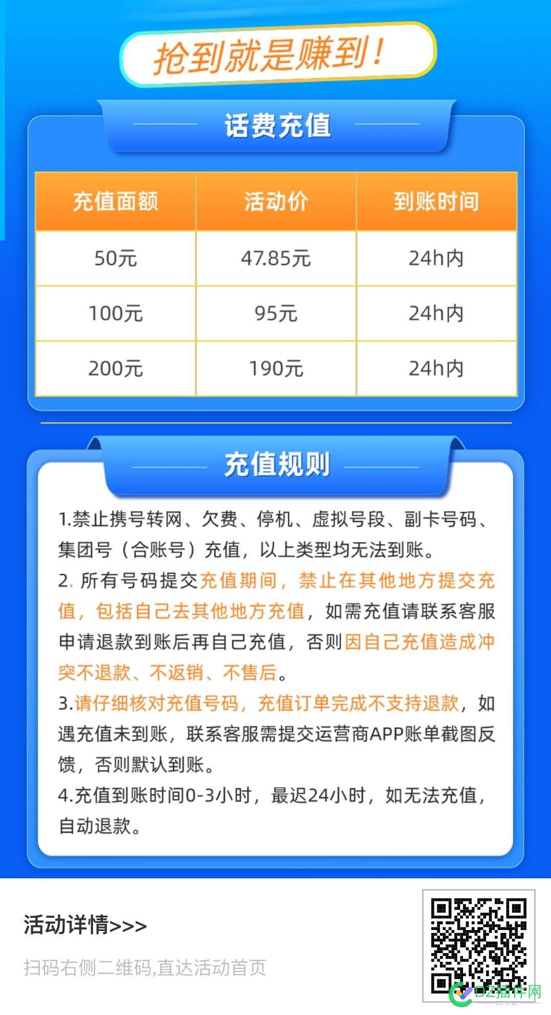 月底了，给大家带来冲话废折扣 76503,折扣,月底,一点,带来