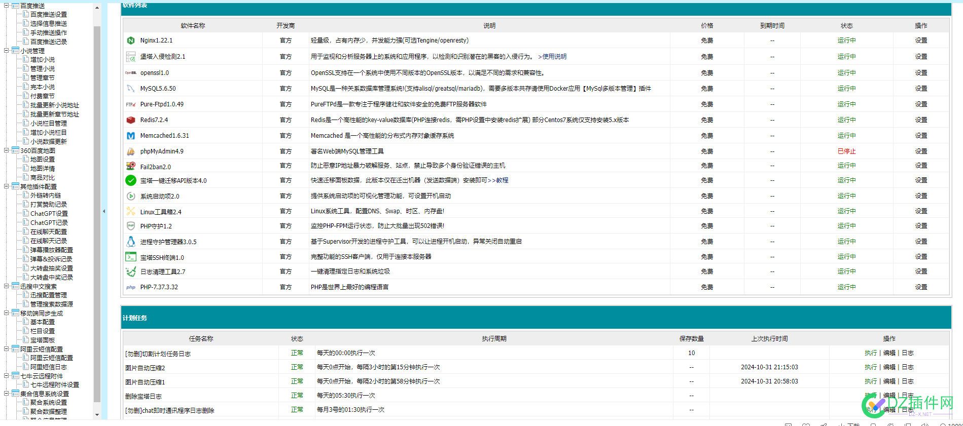 阿里云安装宝塔后，还需要做哪些优化？ 缓存,安装,阿里云,优化,宝塔