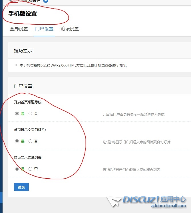 3.5手机版门户只能调用文章吗？可以直接调用社区的帖子吗
New
