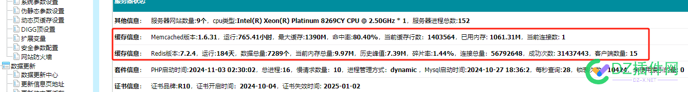 服务器装了探针 