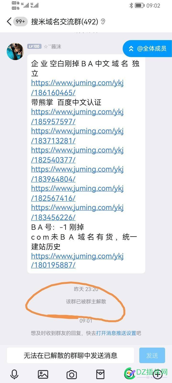 网站越来越难搞了，又解散一个qq群 qq群,76632,解散,越来越,网站