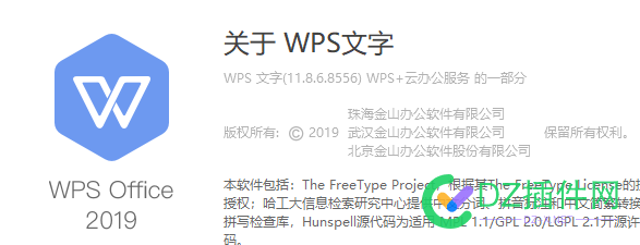 wps干净版也用不了了，，哎！不行就用回office吧！ office,7667676677,wps,干净,不行