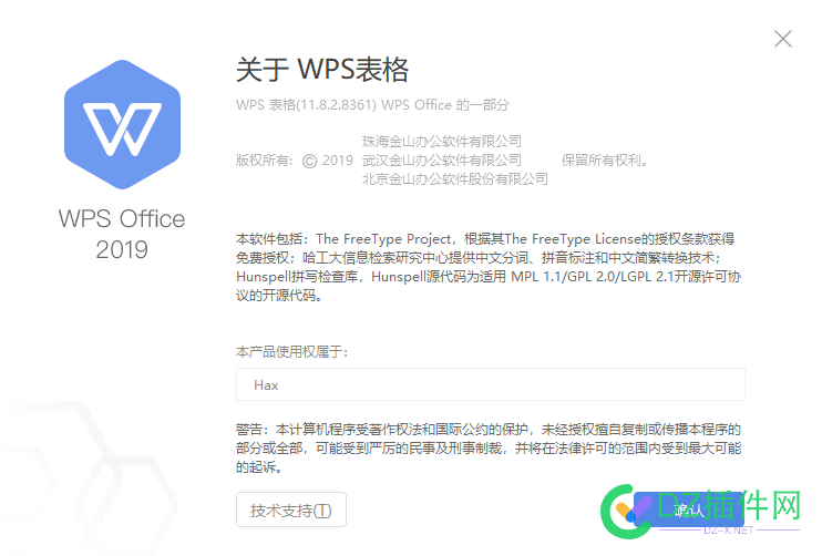 wps干净版也用不了了，，哎！不行就用回office吧！ office,7667676677,wps,干净,不行