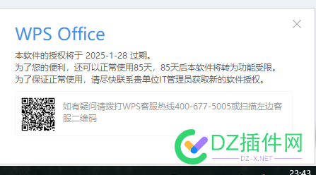 wps干净版也用不了了，，哎！不行就用回office吧！ office,7667676677,wps,干净,不行