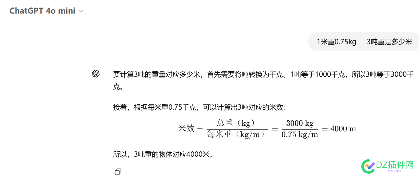 1米重0.75KG，3吨是多少米 KG,76685766861,幼儿园,差距