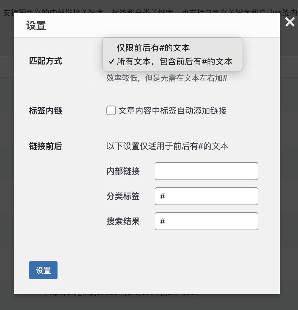 请教，WP是否有插件可以为 文章页出现的关键词自动添加锚文本（超链接）