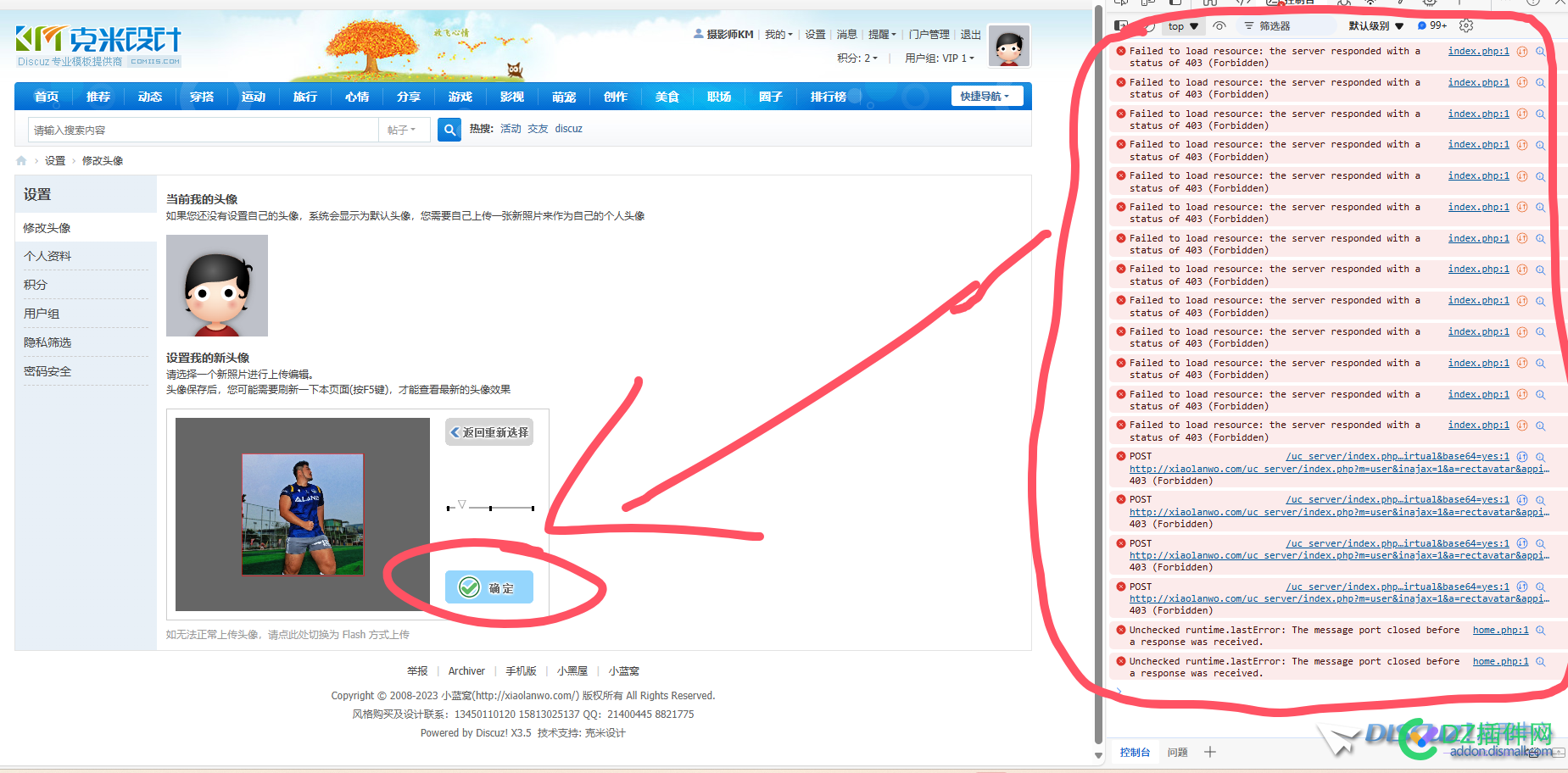 上传头像点击【确认】按键没有反应 F12里面显示403错误
New
 按键,F12,403,New,76704