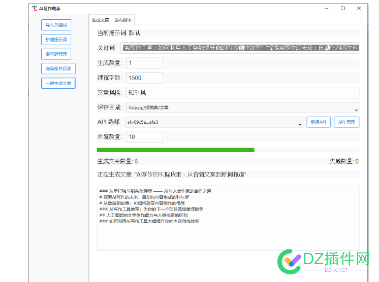 AI批量写作工具免费送了，网站死之前，让AI终结这场闹剧吧 字数,并发,人工智能,用户,AI