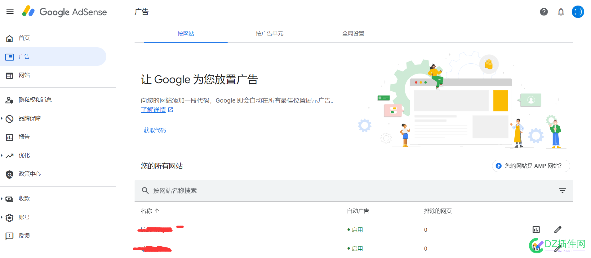 出个google adsense账号，收的联系我 域名,余额,账户,PIN,googleadsense