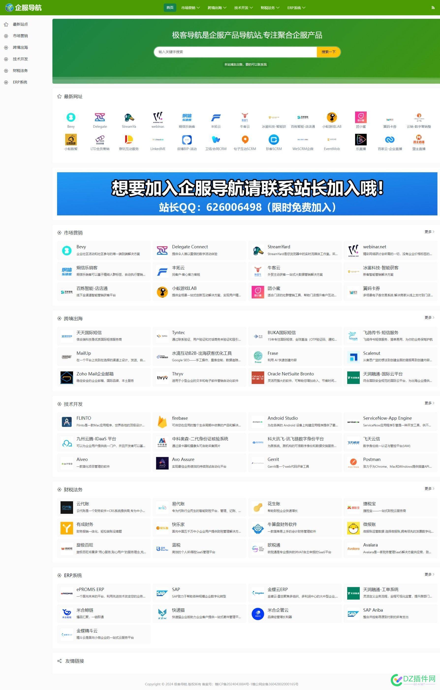卖个网站，还有人要么？ 网站,76775