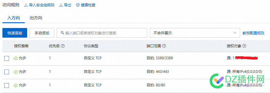 BT的 SSH开关 可以关上吗？好多人在攻击啊 SSH,76782,BT,开关,好多