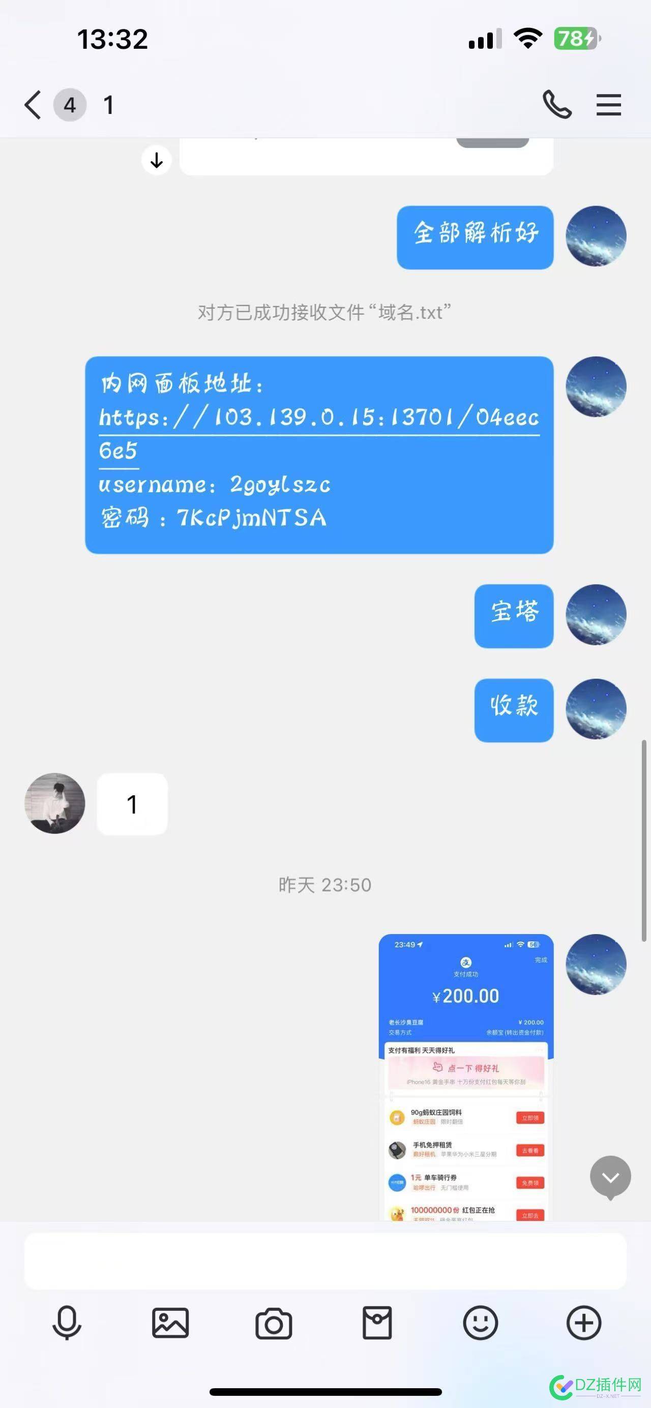 200元都要骗 真的服了 大家小心点吧 QQ：2415384769 200元骗局