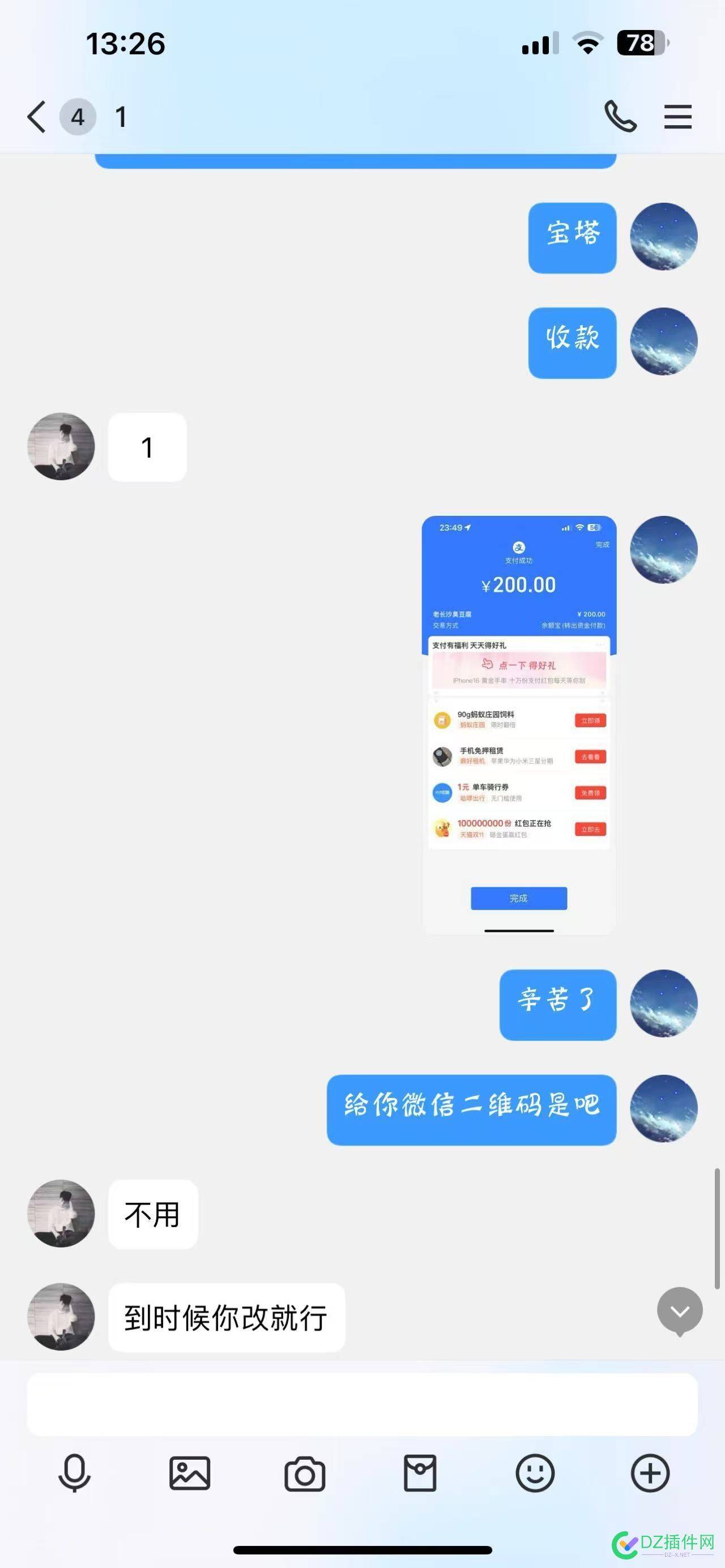 200元都要骗 真的服了 大家小心点吧 QQ：2415384769 200元骗局