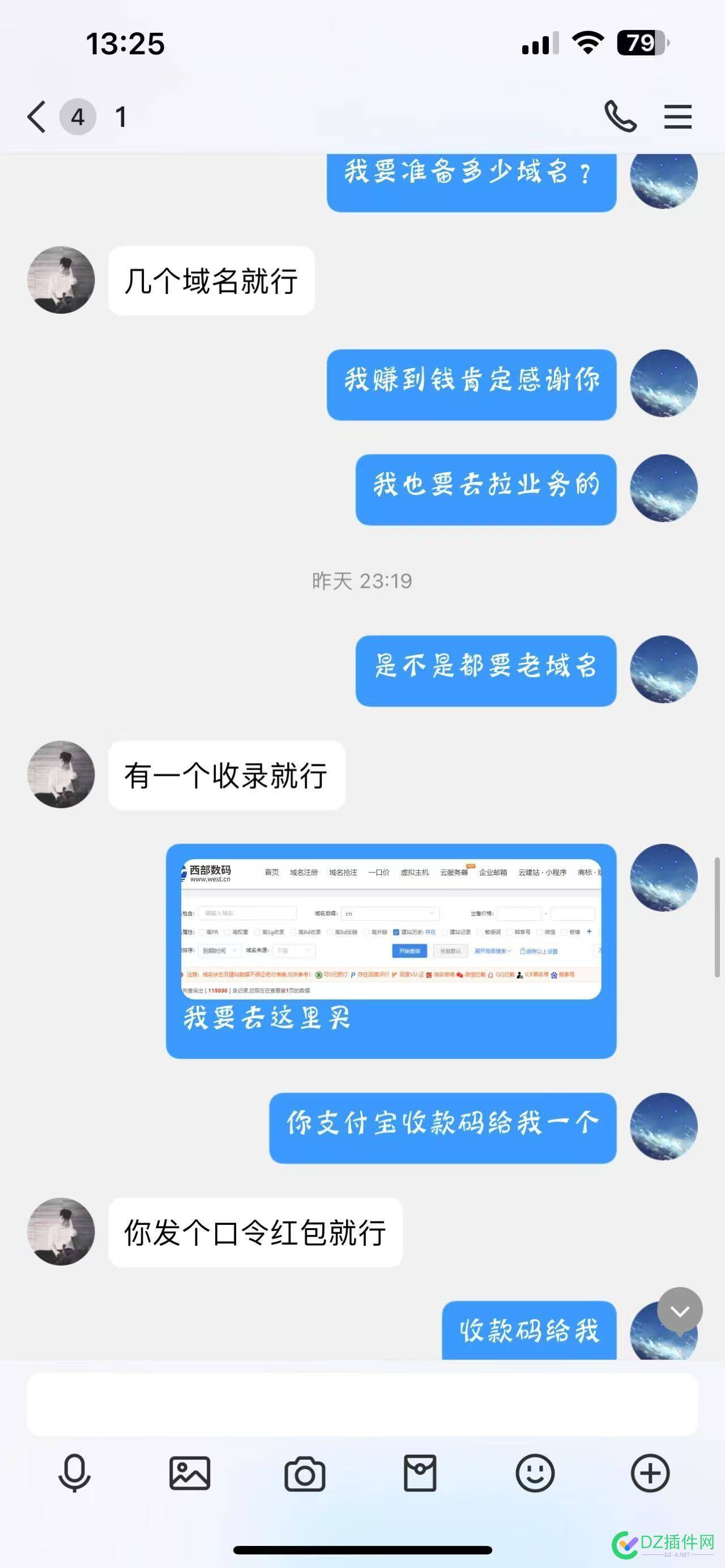 200元都要骗 真的服了 大家小心点吧 QQ：2415384769 200元骗局