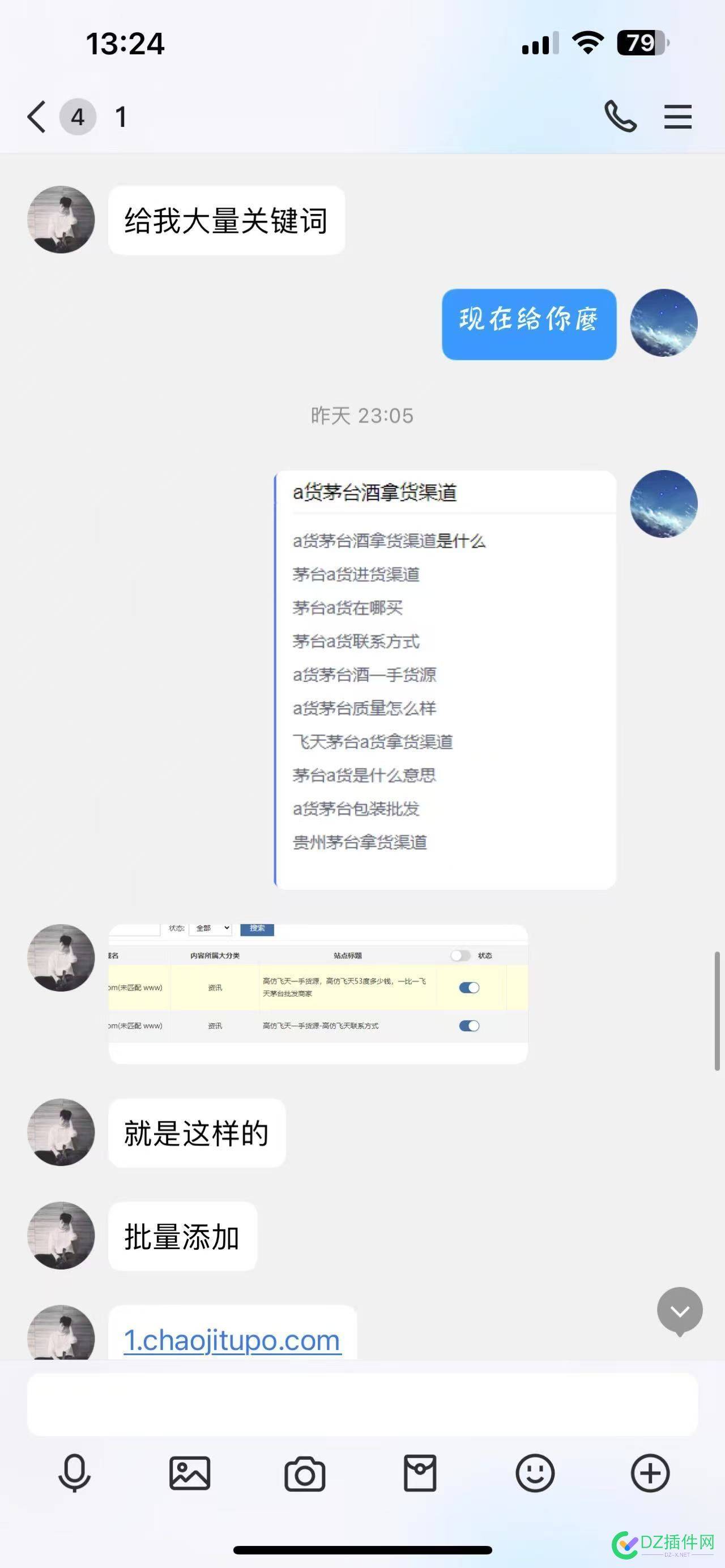 200元都要骗 真的服了 大家小心点吧 QQ：2415384769 200元骗局