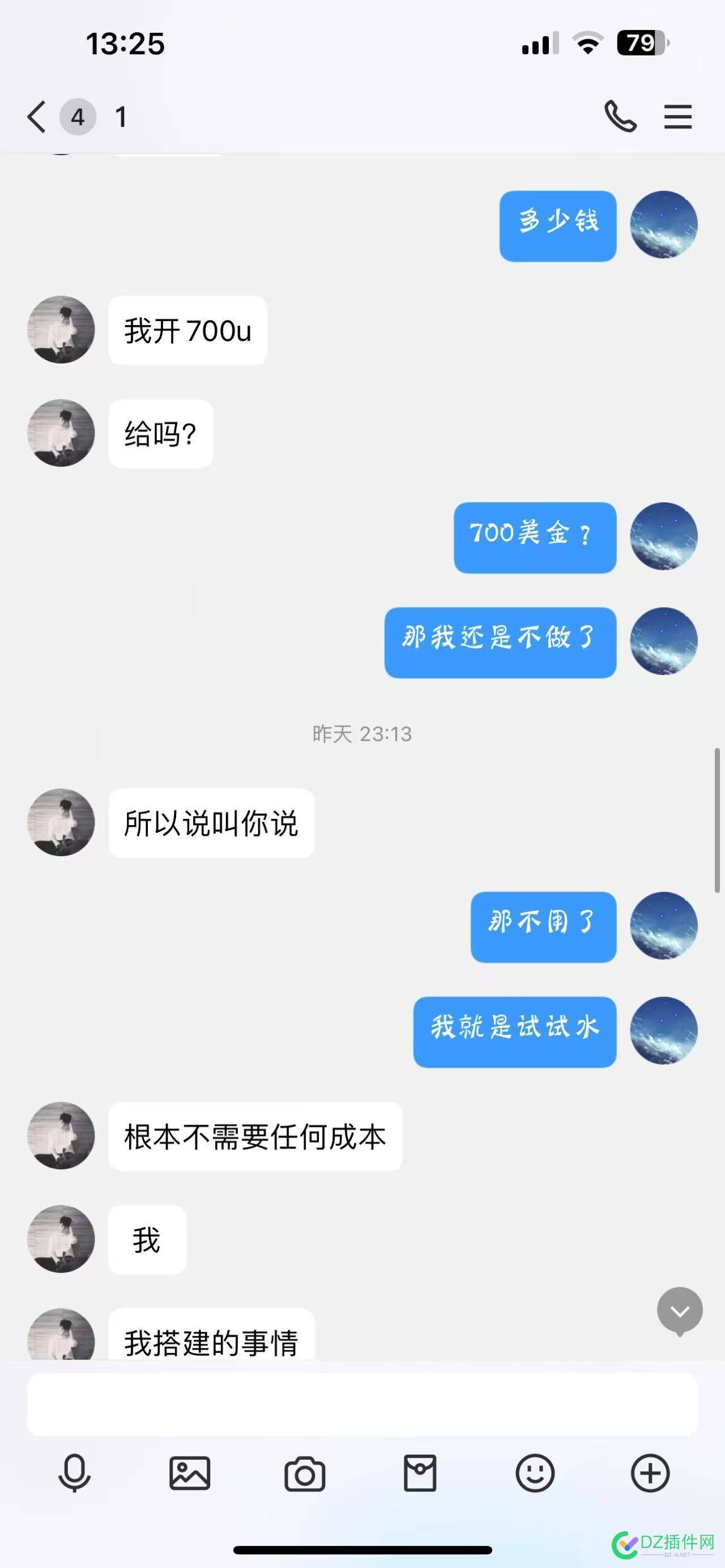 200元都要骗 真的服了 大家小心点吧 QQ：2415384769 200元骗局