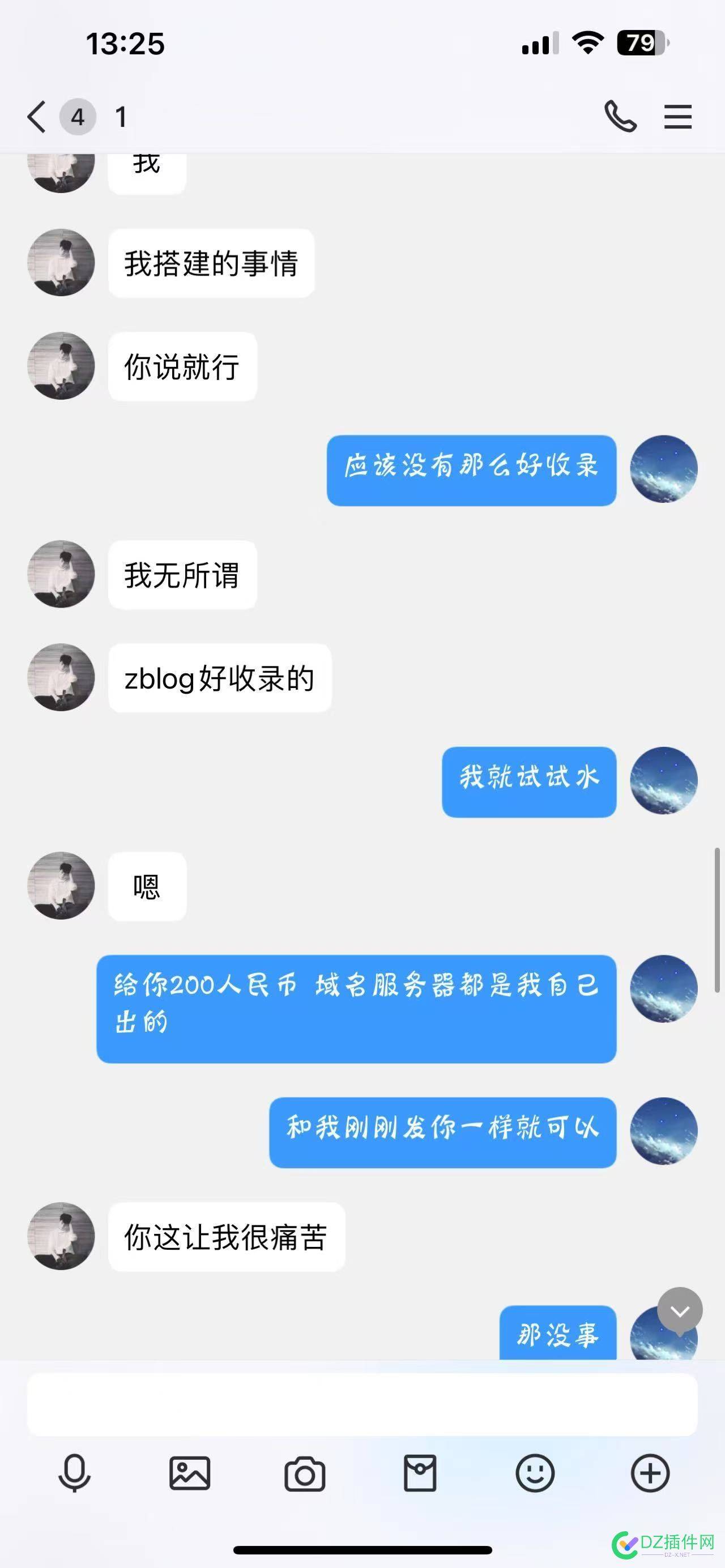 200元都要骗 真的服了 大家小心点吧 QQ：2415384769 200元骗局