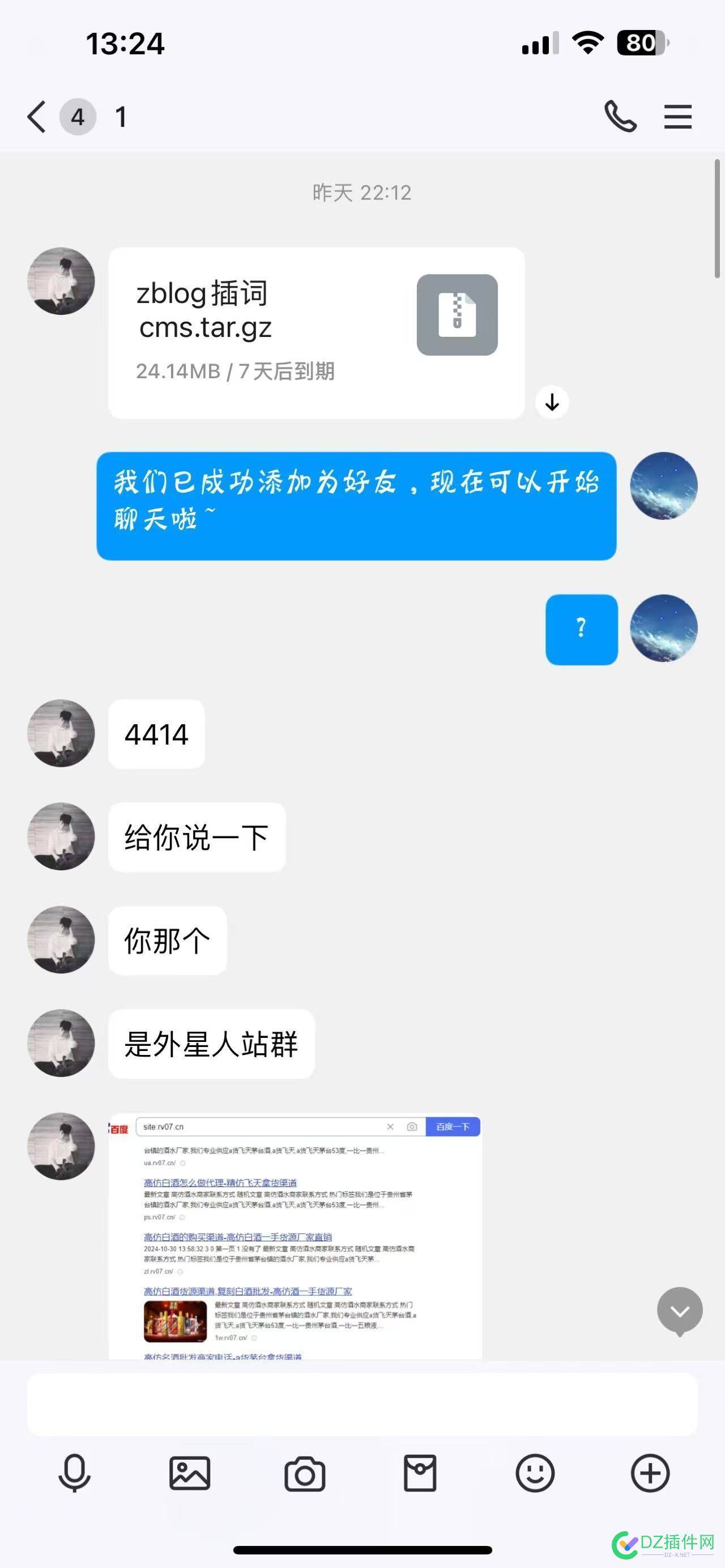 200元都要骗 真的服了 大家小心点吧 QQ：2415384769 200元骗局