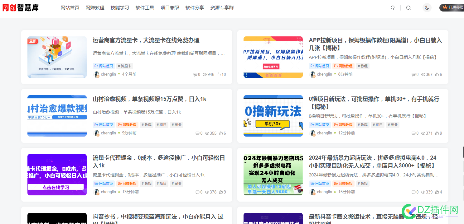 这种网赚教程的站，到底有没有人付费？ 网站赚钱平台,2021网站赚钱