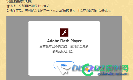 3.5图片上传不了问题请教flash和html5,一直没搞明白
New
 图片,浏览器,flash